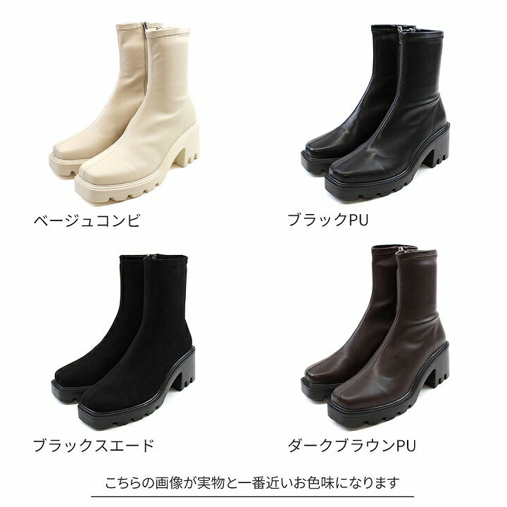 【1点10%/2点15%/3点20％OFFクーポン】24年秋冬再販 Vivian ブーツ レディース ショートブーツ ショート ストレッチ 厚底 ボリュームソール スクエアトゥ ブラック 黒 ストレッチブーツ トラックソール 厚底ブーツ ソックスブーツ V7140AW