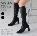 【1点10%/2点15%/3点20%OFFクーポン】24年秋冬新作 VIVIAN ヴィヴィアン ストレッチ ロングブーツ レディース ロング ブーツ 7.5cm...