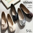 【全品10％OFFクーポン配布】24年春再販 Vivian 足袋バレエ 足袋 パンプス バレエシューズ 痛くない フラットシューズ ぺたんこ ローヒール 疲れにくい 大きいサイズ ブラック 黒 レディース パンプス ミンキーミー タビ タビバレエ V1521AL