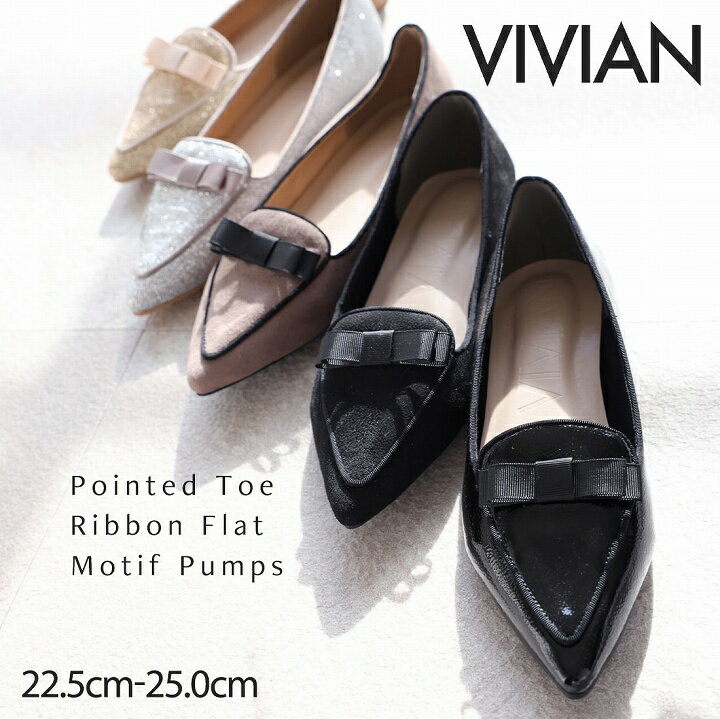 【1点10%/2点15%/3点20％OFFクーポン】【インソールプレゼント】23年秋新作 Vivian パンプス 痛くない リボン フラットシューズ ポインテッドトゥ ローファー レディース ブラック 黒 スエード 歩きやすい 疲れない 通勤 オフィス カジュアル フラットパンプス V1770ALのサムネイル