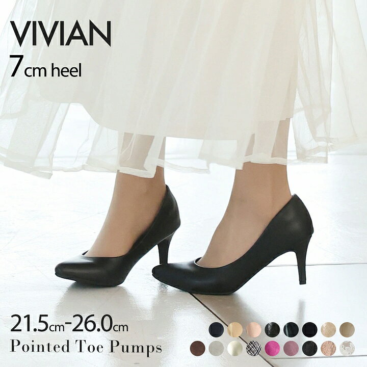 24年春再販Vivian パンプス 痛くない ポインテッドトゥ 7cm ヒール ブラック 黒 オフィス 結婚式 通勤 オフィス きれいめ 仕事 柔らかい V4930AL