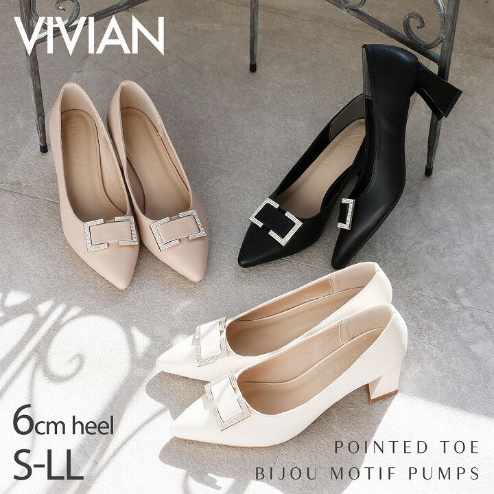 【20時～全品20％OFFクーポン】24年春新作 Vivian パンプス 痛くない ビジュー モチーフ ポインテッドトゥ チャンキーヒール 6cm ヒール ブラック 黒 ホワイト 白 結婚式 パーティ セレモニー 冠婚 通勤 オフィス カジュアル キレイめ V6040ALのサムネイル