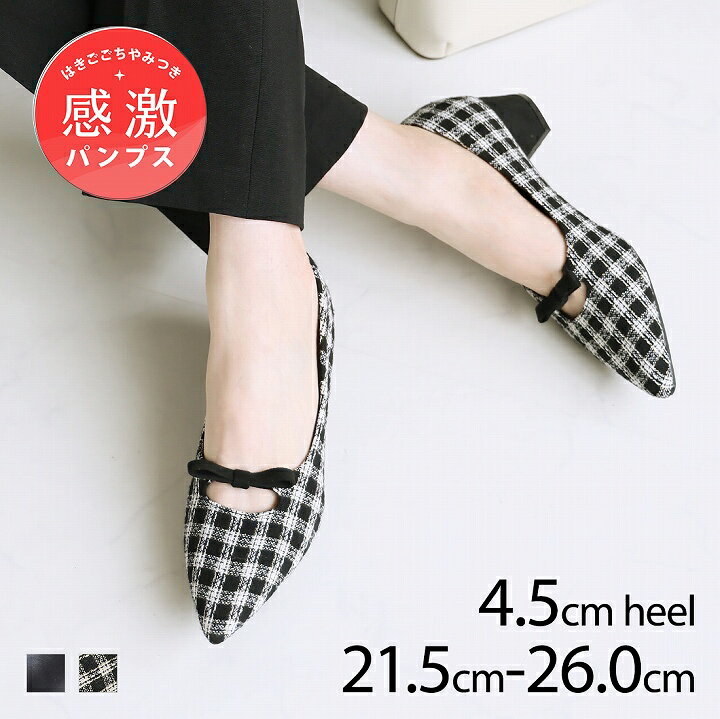 楽天ミンキーミー レディース靴 専門店感激パンプス 25年秋新作 VIVIAN ヴィヴィアン パンプス 痛くない ポインテッドトゥ チャンキーヒール リボン ブラック 黒 ツイード レディース 走れる 歩きやすい 柔らかい 大きいサイズ 小さいサイズ オフィス 通勤 結婚式 V3620AL