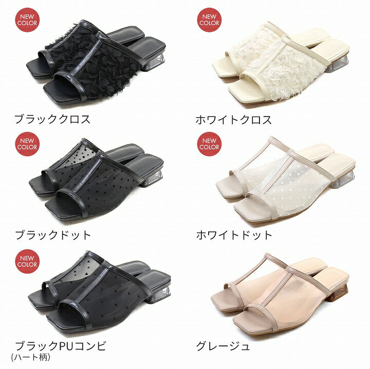 【1点10%/2点15%/3点20％OFFクーポン】新色発売!【一部予約】Vivian サンダル レディース ミュール クリアヒール ローヒール ぺたんこ フラット シースルー チュール ブラック つっかけ V0378SM