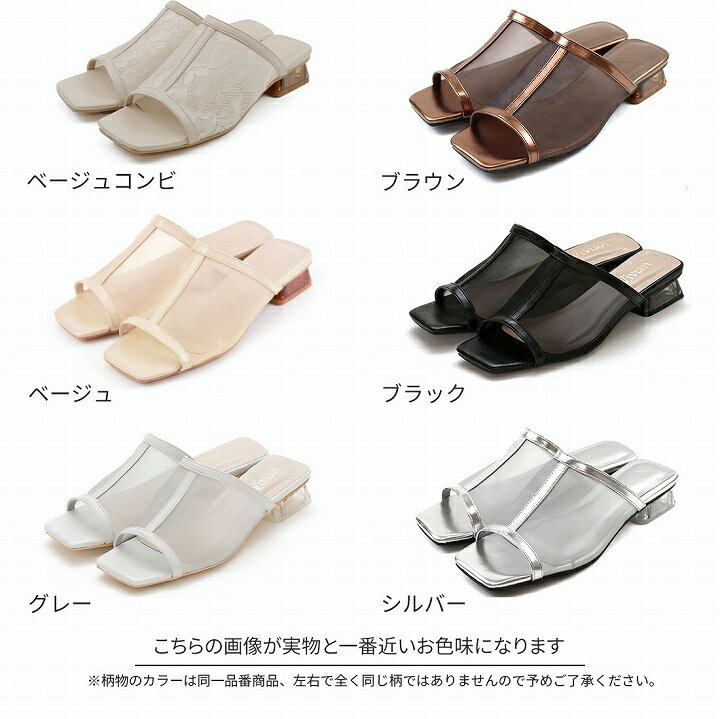 【1点10%/2点15%/3点20％OFFクーポン】新色発売!【一部予約】Vivian サンダル レディース ミュール クリアヒール ローヒール ぺたんこ フラット シースルー チュール ブラック つっかけ V0378SM