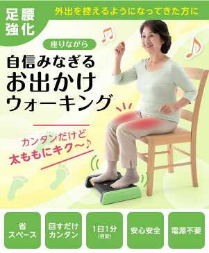 ウォーキングマシーン トレーニング エクササイズ 歩く 安全 太もも 足腰 強化 足首 健康 簡単 運動 鍛える シェイプアップ ららふる フットウォーク