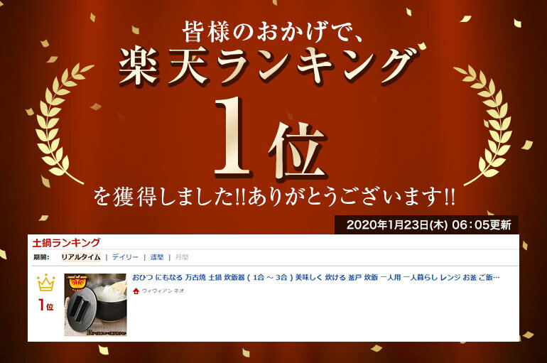 土鍋 美味しく 炊ける 釜戸 炊飯器 ( 1合 〜 3合 ) おひつ にもなる 万古焼 炊飯 一人用 一人暮らし レンジ お釜 ご飯鍋 ごはん鍋 ごはん土鍋 ガス炊飯器 ガス釜 直火 陶器釜 萬古焼 日本製 鍋 土鍋 IH非対応