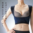 【5%OFFクーポン 5/30 23:59まで】 美姿勢ABARAサポ...(4)