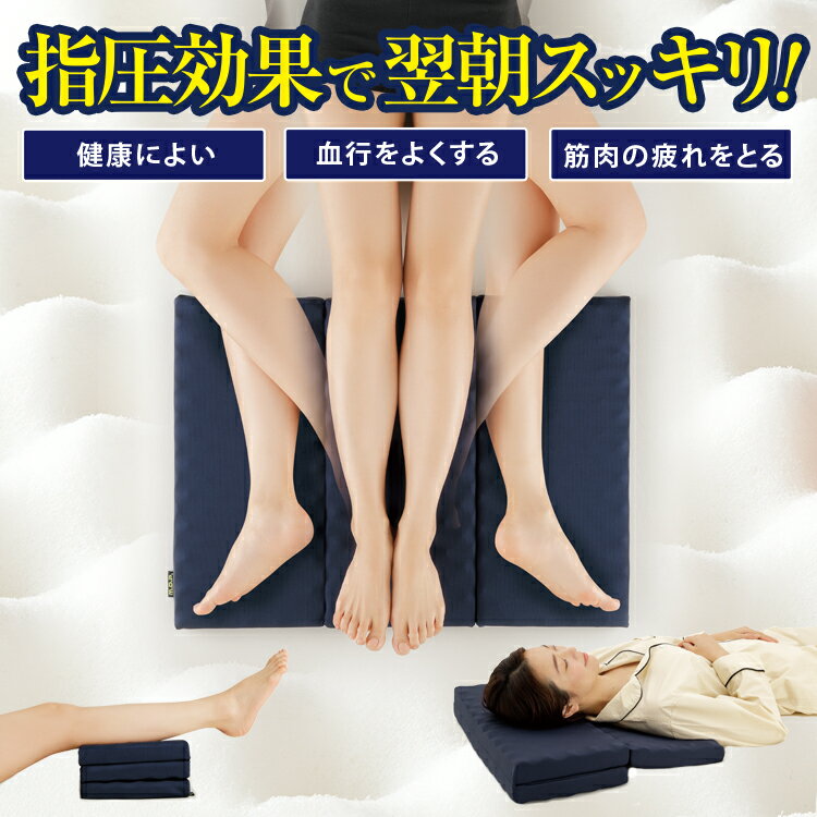 3WAY ケアレッグマットレス クッション 足置き 足枕 体圧分散 血行改善 むくみ解消 ふくらはぎ 脚 足 足まくら 就寝…