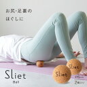 Sliet スリエット ボール 2個セット ストレッチボール マッサージボール ツボ押し ストレス デトックス フィットネス コリ改善 つぼ ツボ ダイエット リラックス 指圧 グッズ ストレッチグッズ ギフト プレゼント ローラー 腰 足(4)