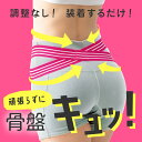 Ulretch ゆるレッチ) ゆる締め骨盤ベルト 骨盤バンド 骨盤ベルト 骨盤 ゆがみ 矯正 グッズ 腰痛 骨盤矯正 ゴム 骨盤矯正 骨盤矯正ベルト ストレッチ...
