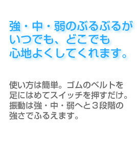 マッサージ マッサージ器 足 脚 ふくらはぎ 振動 むくみ取り コンパクト むくみ むくみ解消 サプリ 着圧ソックス メンズ ダイエット ローラー ふくらはぎ マッサージ機 マッサージローラー グッズ 足痩せ レディース [ ぶるる　足用 ]