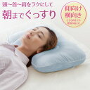 \割引クーポン★P2倍/ 枕 まくら 枕カバー 肩こり ホテ...