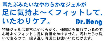 O脚矯正 インソール O脚 矯正 スリッパ インソール サンダル サポーター【Dr.Kong　O脚保護パット（2個入り）】