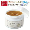 【5%OFFクーポン 8/ 11 1:59まで】 イボ イボ取り いぼ イボ取りクリーム イボ除去 クリーム 除去 除去クリーム 顔 首