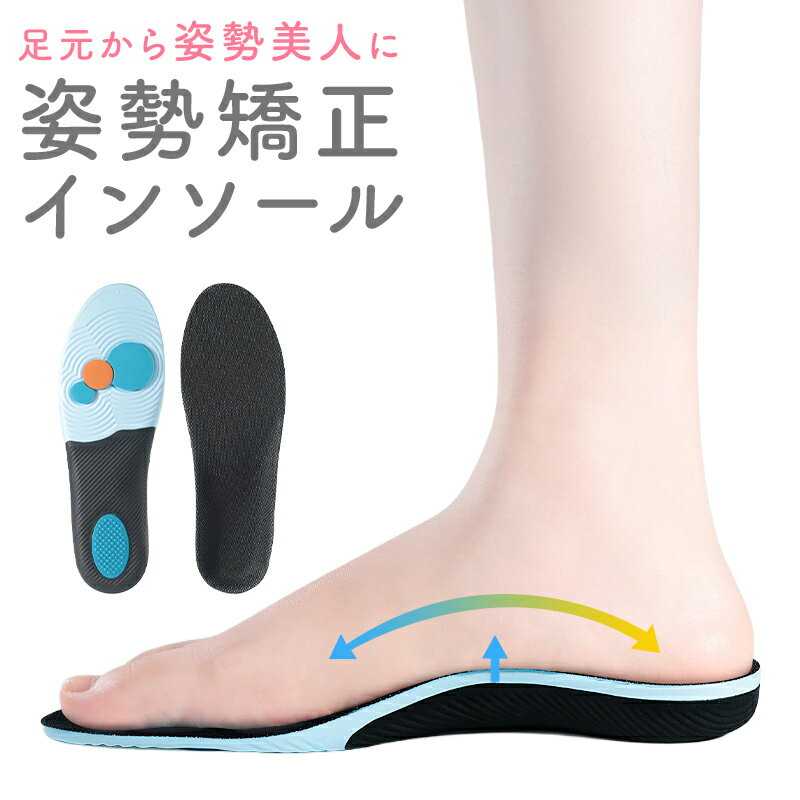 ヴィヴィアン vivian インソール 姿勢矯正 中敷き レディース専用 衝撃吸収 立ち仕事 むくみ 解消 サイズ調整 疲労軽減 スニーカー かかと