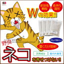 【5%OFFクーポン 5/16 1:59まで】 猫除け 忌避剤 2セット 猫よけ 匂い 顆粒 固形 即効性 猫よけ対策 猫 野良猫 ネコ ねこ 粉 粒剤 臭い ...