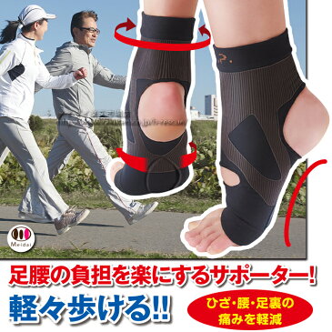 足首サポーター 捻挫 スポーツ 足首用 疲労 軽減 健康グッズ 捻挫予防 足首補強 ウォーキング ランニング アキレス腱 アンクルサポート 土踏まず アーチパッド ひざ 腰 足裏 足腰 痛み