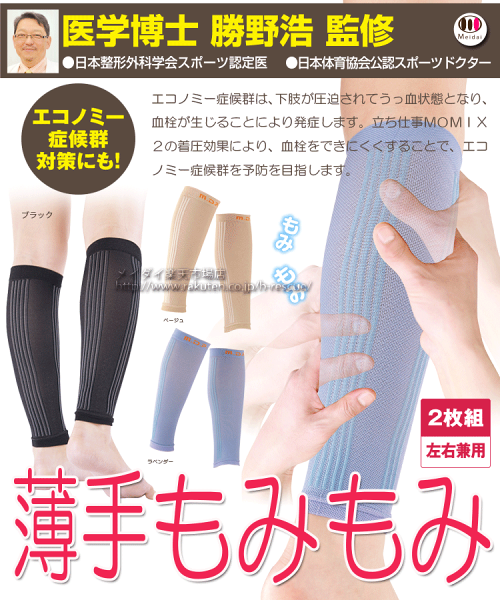 足のむくみ 解消グッズ みんな探してる人気モノ 足のむくみ 解消グッズ ダイエット 健康 足のむくみ 解消グッズ みんな探してる人気モノ 足のむくみ 解消グッズ ダイエット 健康