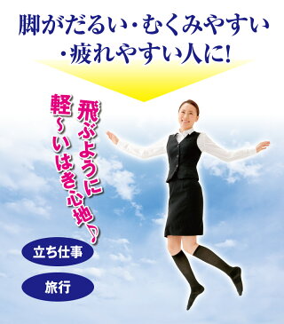 着圧ソックス 着圧靴下 レディース むくみ 解消 勝野式 足マッサージ ソックス 靴下 むくみサポーター 脚 女性用 ふくらはぎ 足の疲れ [ 医学博士の考えた着圧靴下 ]