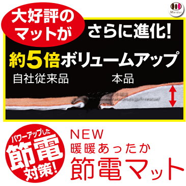 スーパーSALE＼クーポン＆全P2倍／ 敷きパッド 節電マット 冷え性対策 電気不要 防寒マット マット あったかマット アルミ 保温 冬 洗える 節電 防寒 寒さ対策 シングル ベッド ベッドパッド