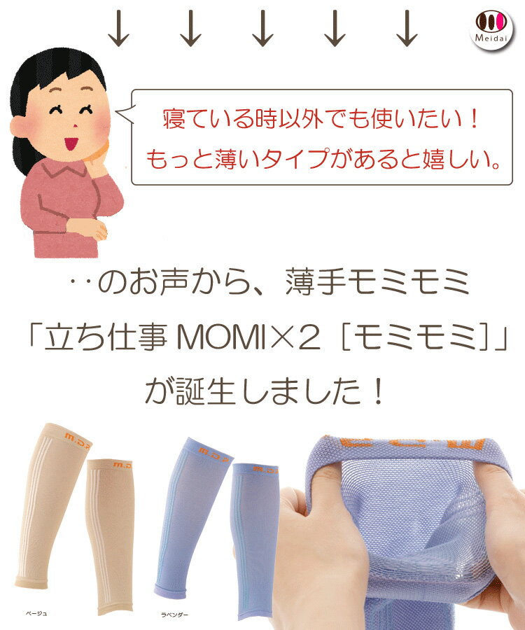 スーパー セール SALE ポイント ふくらはぎ 着圧 むくみ 解消 着圧ソックス 足 グッズ 夏 医療用 メンズ ソックス ふくらはぎサポーター むくみサポーター マッサージ 脚 マッサージ効果 妊婦 マタニティー 足の疲れ