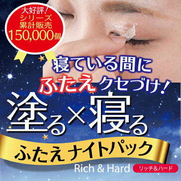 寝ている間 に ふたえ を クセづけ 夜用 ナイト 二重 クセ付け 二重まぶた アイ 二重のり 形成 二重テープ 夜 矯正 定着 化粧品 ボーテ ファイバー アイテープ ふたえマットコート ふたえテープ 二重瞼