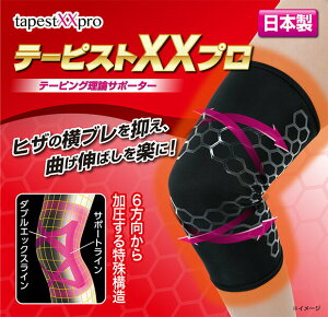 ＼ワンダフルデー限定ポイント＆クーポン／ ブラック M L 日本製 ひざ サポーター 膝サポーター 膝 ロング 膝当て 足 医療用 膝サポート 大きいサイズ ランニング 保温 膝のサポーター 登山 スポーツ 女性 男性 レディース メンズ テーピング 着圧