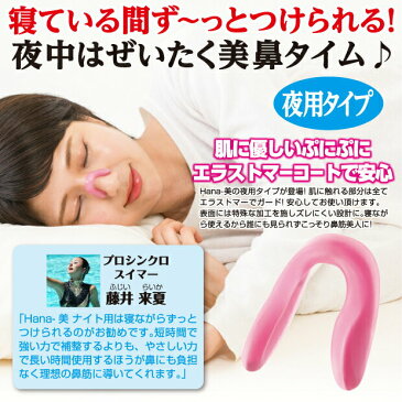 エラストマー 鼻筋 鼻 高くする 矯正 高くなる 器具 バサミ 整形 高く見せる 高くするには 効果 自力 高くしたい 鼻筋セレブ 鼻筋矯正 メンズ クリップ 鼻筋スラりん ノーズアップピン シンクロスイマー