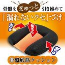 骨盤 骨盤矯正 クッション 骨盤底筋 骨盤サポートクッション ヘルスケアクッション ヘルスケア座布団 尿もれ予防 鍛える 尿漏れ 引き締め クッション 正しい 姿勢 長時間 疲れにくい オススメ