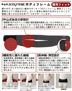 【ポイント2倍】 腰 サポーター 腰痛 コルセット 骨盤矯正ベルト 腰痛ベルト 骨盤ベルト 日本製 送料無料 グッズ ゴム 骨盤矯正 骨盤補正 男性用 男性 女性用 メンズ レディース 男女兼用 ぎっくり腰 骨盤 腰痛対策 腰痛グッズ 引き締め