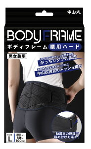 骨盤矯正 男性用の激安商品をお届けいたします 骨盤矯正 男性用の激安商品をお届けいたします