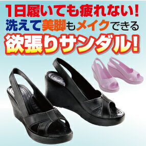オフィスサンダル 疲れにくい 送料無料 レディース かわいい ヒール 美脚 黒 厚底 疲れない 歩きやすい おしゃれ 洗える美脚サンダル サンダル オフィス 室内履き ナース ナースサンダル ナースシューズ 健康サンダル