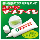 足マメパック マーメナイン 足まめ 痛い 足裏 足の裏 角質...
