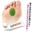 【ポイント2倍】 足マメパック マーメナイン 足まめ 痛い ...