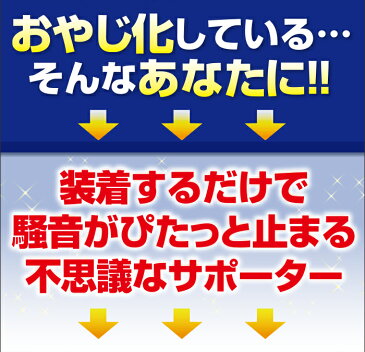 いびき対策 顎固定サポーター いびき防止 サポーター いびき グッズ 口呼吸 防止 鼻 鼻呼吸 口呼吸防止 安眠グッズ 簡単 安眠 睡眠 のど 口 乾燥 うるさい ストップ 送料無料 ノイズ 唇 保湿 イビキ 快眠 無呼吸 安眠 就寝 息苦しい