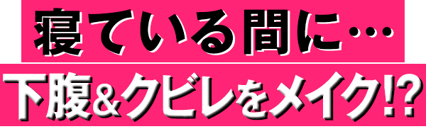 ダイエット 腹巻き 補正下着 下腹 シェイプアップ くびれ 補正 ガードル コルセット ウエストニッパー [美腹グセ下腹シェイプ腹まきα] ウエスト シェイパー お腹 ウェストニッパー ウェスト 産後 引き締め 下着 腹巻 ベルト Vアップシェイパー ではありません