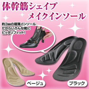 疲れない インソール 衝撃吸収 レディース メンズ キッズ かかと ヒール パンプス 中敷き 土踏まず 疲れにくい スニーカー o脚 中敷き 外反母趾 インソールプロ 子供 ブーツ 衝撃 吸収 疲れ 立ち仕事 扁平足 足つぼ 消臭
