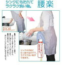 腰痛 グッズ おすすめ 腰痛対策 腰 楽 洗い物 家事 水仕事 シンク 新生活 キッチン 母 お母さんもたれてシンク 腰楽