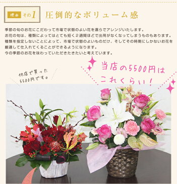 ★楽天1位★ お花 誕生日プレゼント フラワーアレンジメント おまかせ(3,500円税別) 送料無料 開店祝い 誕生日 母 女性 ギフト アレンジメント ボリューム 生花 花 お祝い 結婚祝い 贈答 お供え お悔やみ プレゼント フラワーギフト 退職 バスケット カゴ 花屋