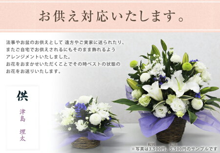 ★土日祝もあす楽★花誕生日アレンジメントおまかせ(3,500円税別)【送料無料】開店祝い誕生日プレゼント母女性ギフトフラワーアレンジメントボリューム生花お祝い結婚祝い贈答お供えお悔やみプレゼントフラワーギフト退職バスケットカゴ花屋