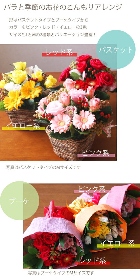 あす楽【送料無料】バラ(薔薇)と季節のお花のアレンジブーケタイプLレッドボリューム花花束アレンジメント誕生日結婚祝いプレゼント開店祝い開業祝い新築祝いビジネスフラワーギフト結婚記念日出産退職歓迎ギフト贈答開店お祝い花屋