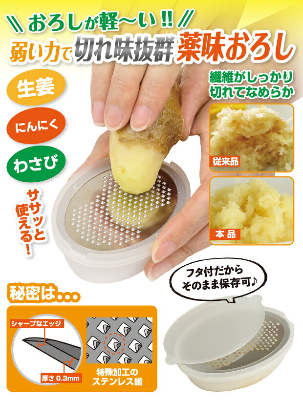 おろし金 おろし器 ステンレス 薬味 おろししょうが おろしにんにく おろしがね おろし生姜 ミニ おろしき おろし 器 わさび しょうが すり セット にんにく ニンニク すりおろし すりおろし器 力いらない すりおろし器具 2