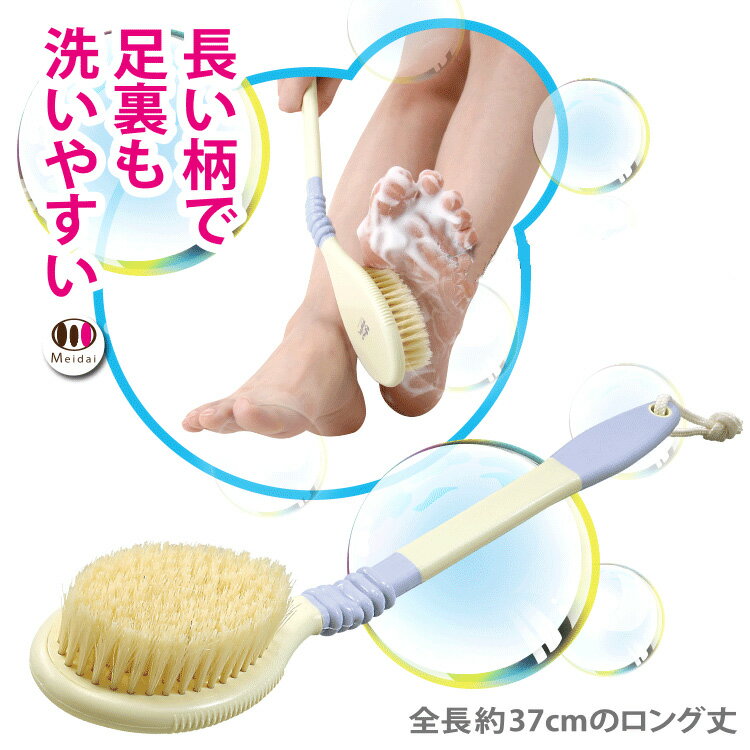 体洗い ボディブラシ 豚毛 クリーミーな泡立ち ブラシ の ヘッド が曲がるから 背中 のすみずみまで届く ロングブラシ [たまちゃんのつるつる ブラシ ] ロング ボディーブラシ 背中ニキビ 対策 バス 風呂 グッズのサムネイル