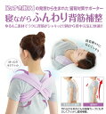もこもこ 痛くない 柔らかい 猫背矯正ベルト 猫背 矯正 女性 ブラ サポーター 下着 猫背矯正 ベルト 姿勢 矯正ベルト グッズ 医療用 姿勢矯正ベルト ベージュ 脇 痛くない コルセット 背中 インナー 改善 高齢者 下着 姿勢矯正 巻き肩