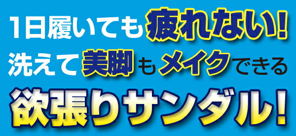 送料無料 疲れにくい オフィスサンダル 美脚 黒 歩きやすい 洗える美脚サンダル レディース かわいい ヒール 厚底 疲れない おしゃれ サンダル オフィス 室内履き ナース ナースサンダル ナースシューズ 健康サンダル