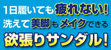 【ポイント5倍】 疲れにくい オフィスサンダル 美脚 黒 歩きやすい 洗える美脚サンダル レディース かわいい ヒール 厚底 疲れない おしゃれ サンダル オフィス 室内履き ナース ナースサンダル ナースシューズ 健康サンダル 送料無料