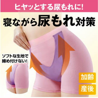 骨盤低筋 骨盤低筋肉 ショーツ グッズ サポートショーツ ショーツ ガードル 下着 尿漏れパンツ 尿漏れ パンツ フェムケア 尿もれ サポーター 軽失禁ショーツ 失禁 失禁ショーツ 失禁パンツ 女性用 女性 レディース