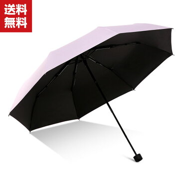 送料無料 折りたたみ傘 日傘 折り畳み日傘 軽量 耐風構造 完全遮光遮熱 UVカット率99% 8本傘骨 晴雨兼用 日焼け防止 超耐風撥水 梅雨対策 小型 携帯しやすい ミニ傘 レディース 男女兼用