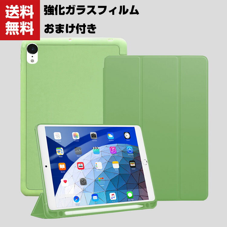 送料無料 iPad Air4 10.9インチ 2020モデル iPad 10.2インチ 第8世代 2020モデル タブレットケース おしゃれ アップル アイパッド CASE 薄型 オートスリープ 手帳型カバー スタンド機能 ペンシル収納 カッコいい レザー ブックカバー 強化ガラスフィルム おまけ付き